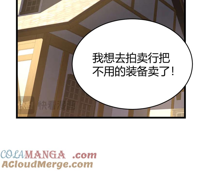 网游：因为太浪，我成了全服公敌！ 第39话 光头假名哥的传说 第117页