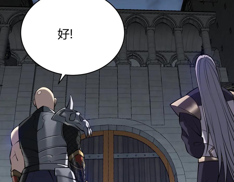 网游：因为太浪，我成了全服公敌！ 第39话 光头假名哥的传说 第124页