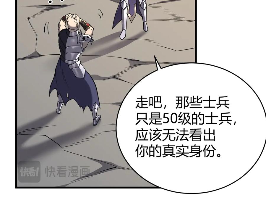 网游：因为太浪，我成了全服公敌！ 第39话 光头假名哥的传说 第16页