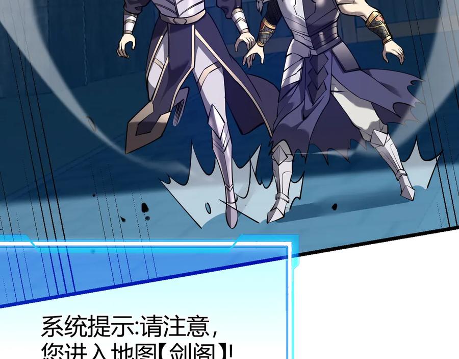 网游：因为太浪，我成了全服公敌！ 第39话 光头假名哥的传说 第131页