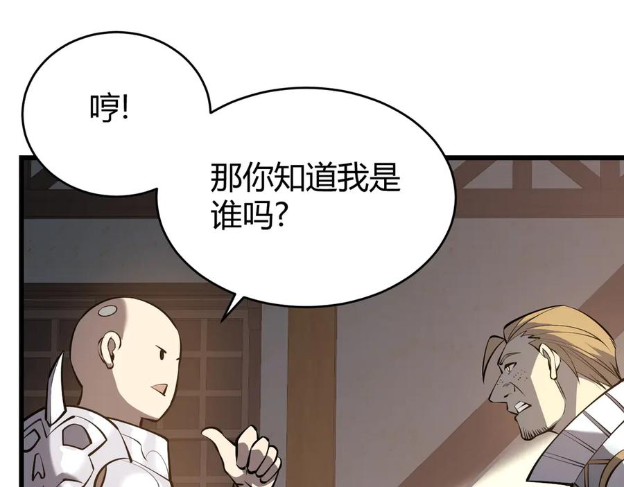 网游：因为太浪，我成了全服公敌！ 第39话 光头假名哥的传说 第83页