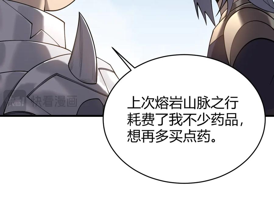 网游：因为太浪，我成了全服公敌！ 第39话 光头假名哥的传说 第40页