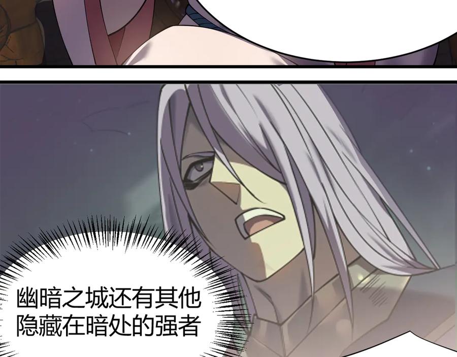 网游：因为太浪，我成了全服公敌！ 第40话 偷入剑阁 第47页