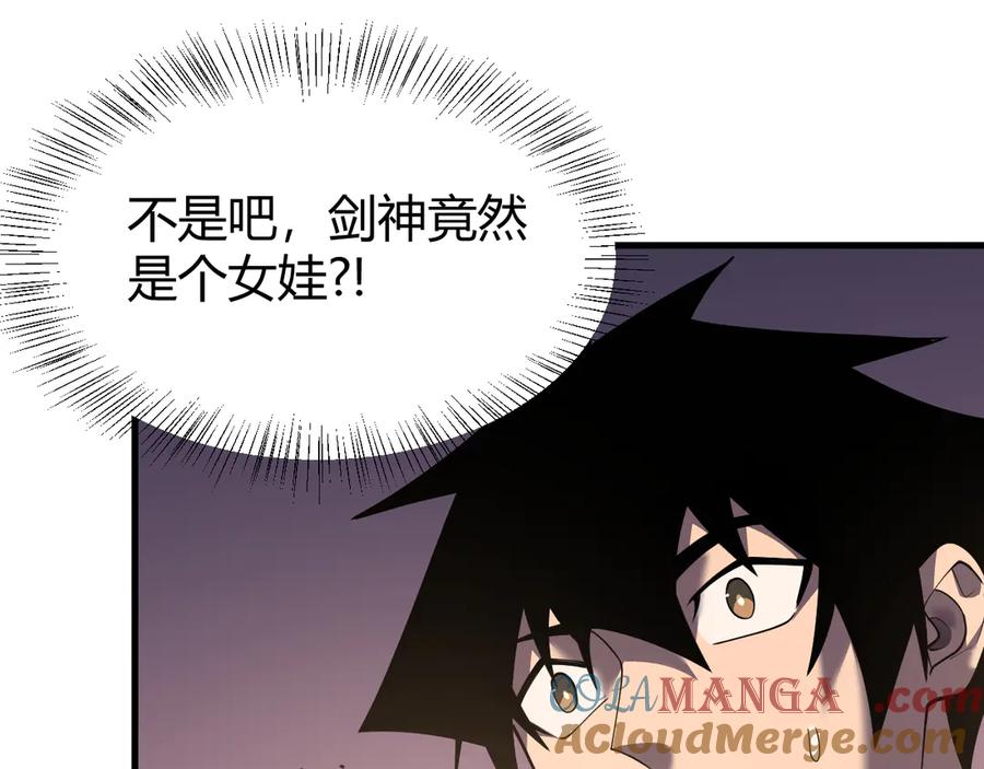 网游：因为太浪，我成了全服公敌！ 第40话 偷入剑阁 第41页