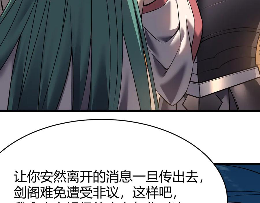 网游：因为太浪，我成了全服公敌！ 第40话 偷入剑阁 第110页