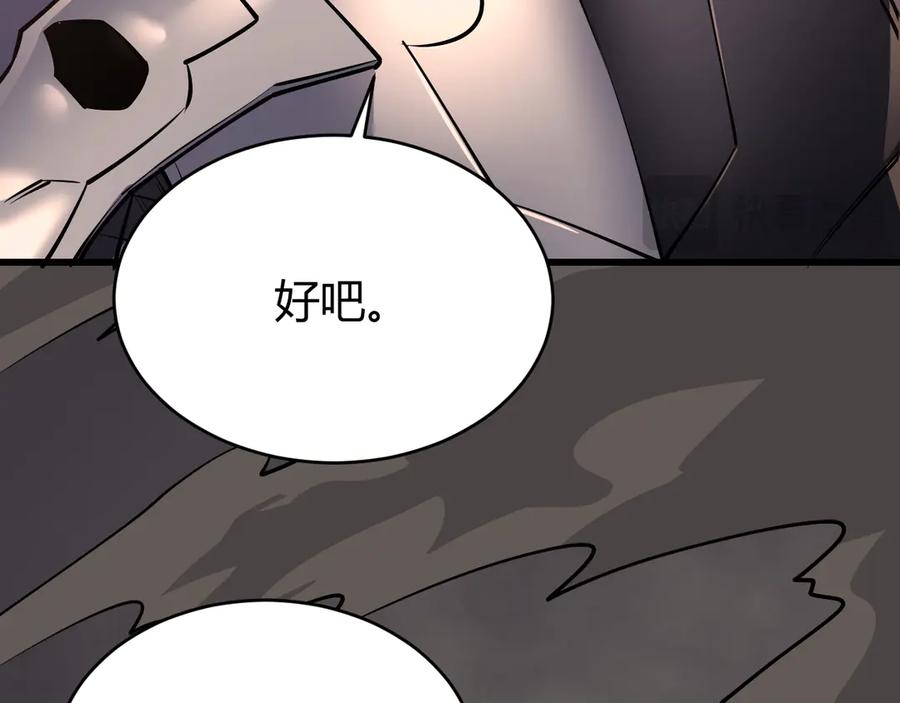 网游：因为太浪，我成了全服公敌！ 第40话 偷入剑阁 第118页
