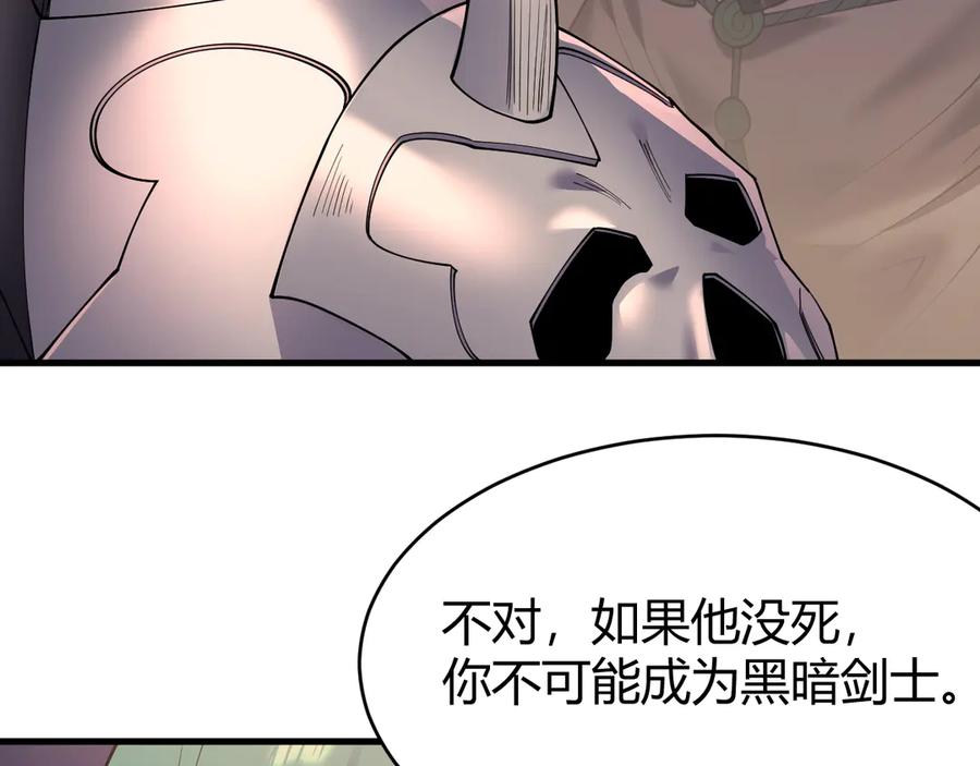 网游：因为太浪，我成了全服公敌！ 第40话 偷入剑阁 第70页