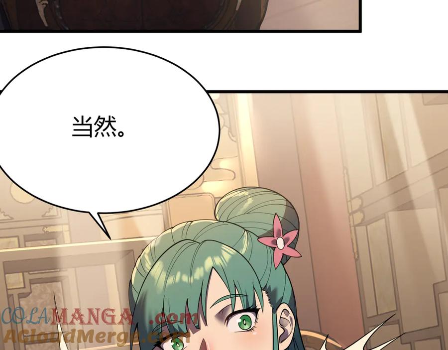 网游：因为太浪，我成了全服公敌！ 第40话 偷入剑阁 第45页