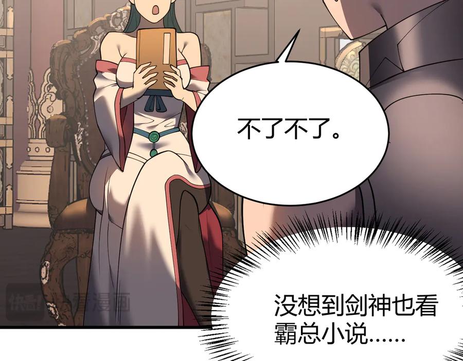 网游：因为太浪，我成了全服公敌！ 第40话 偷入剑阁 第55页