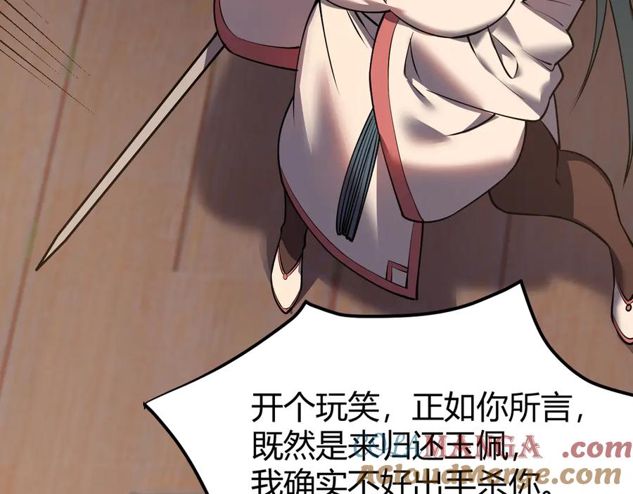 网游：因为太浪，我成了全服公敌！ 第40话 偷入剑阁 第105页