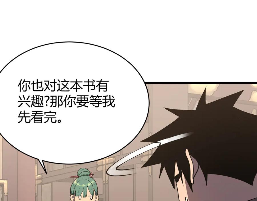 网游：因为太浪，我成了全服公敌！ 第40话 偷入剑阁 第54页
