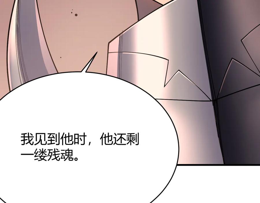 网游：因为太浪，我成了全服公敌！ 第40话 偷入剑阁 第74页