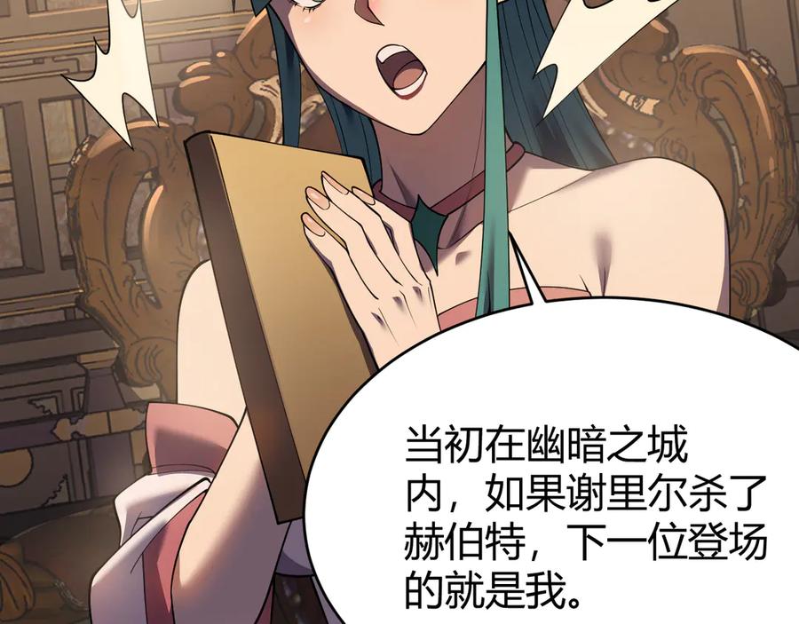 网游：因为太浪，我成了全服公敌！ 第40话 偷入剑阁 第46页