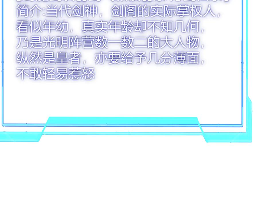 网游：因为太浪，我成了全服公敌！ 第40话 偷入剑阁 第128页