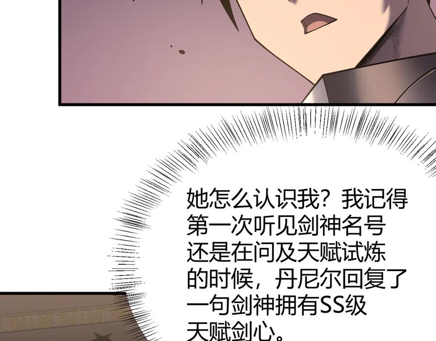 网游：因为太浪，我成了全服公敌！ 第40话 偷入剑阁 第42页