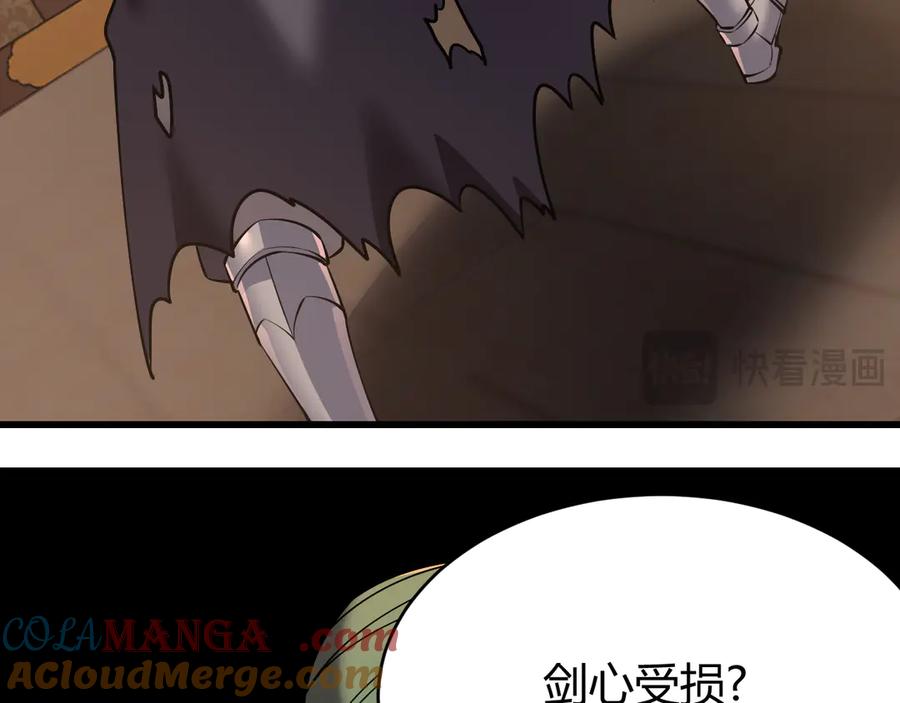 网游：因为太浪，我成了全服公敌！ 第40话 偷入剑阁 第97页