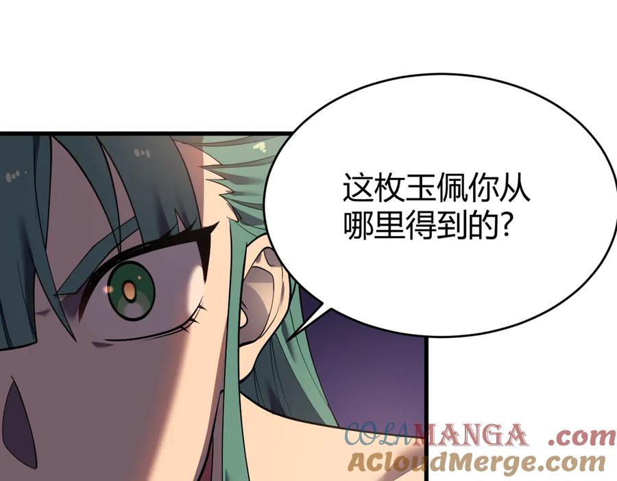 网游：因为太浪，我成了全服公敌！ 第40话 偷入剑阁 第65页