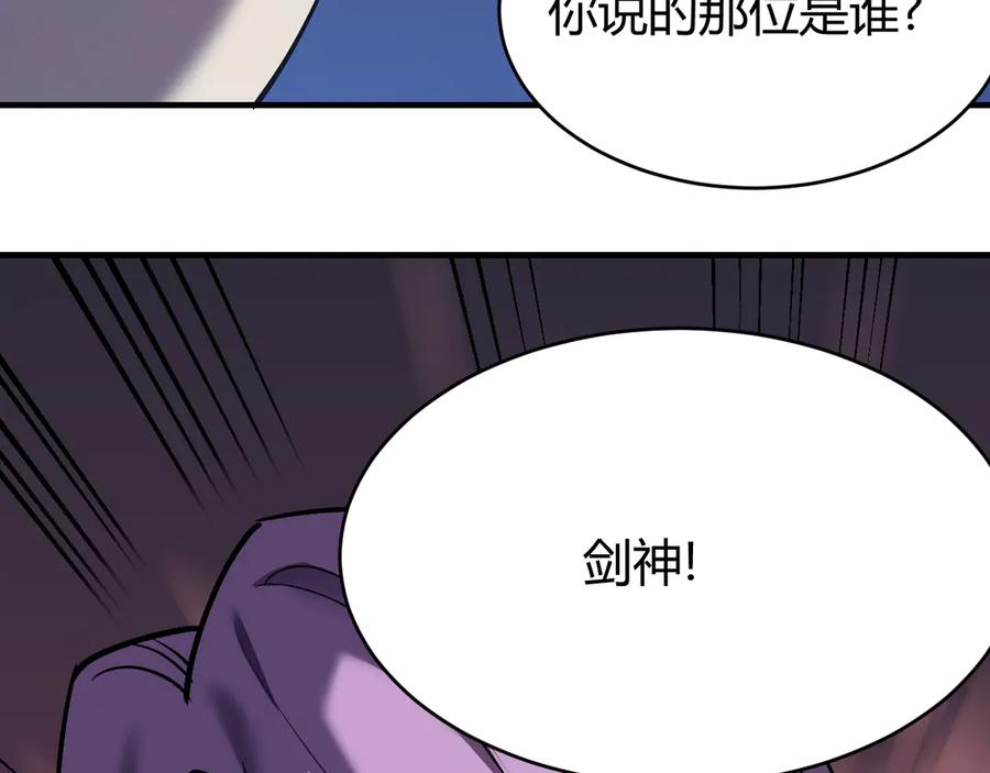 网游：因为太浪，我成了全服公敌！ 第40话 偷入剑阁 第11页