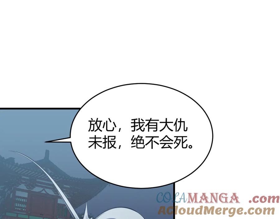 网游：因为太浪，我成了全服公敌！ 第40话 偷入剑阁 第17页