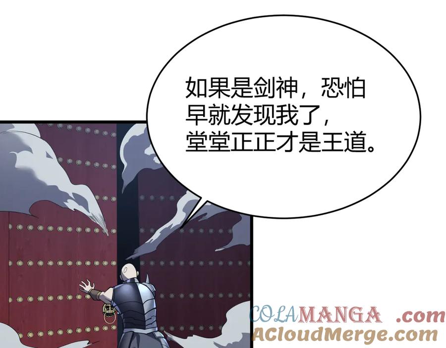 网游：因为太浪，我成了全服公敌！ 第40话 偷入剑阁 第29页