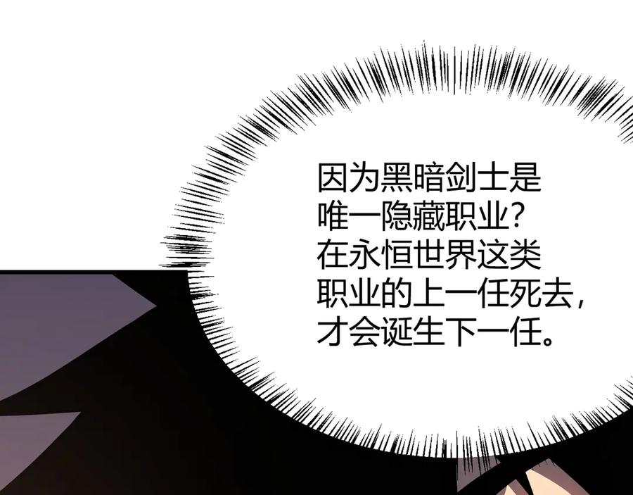 网游：因为太浪，我成了全服公敌！ 第40话 偷入剑阁 第72页