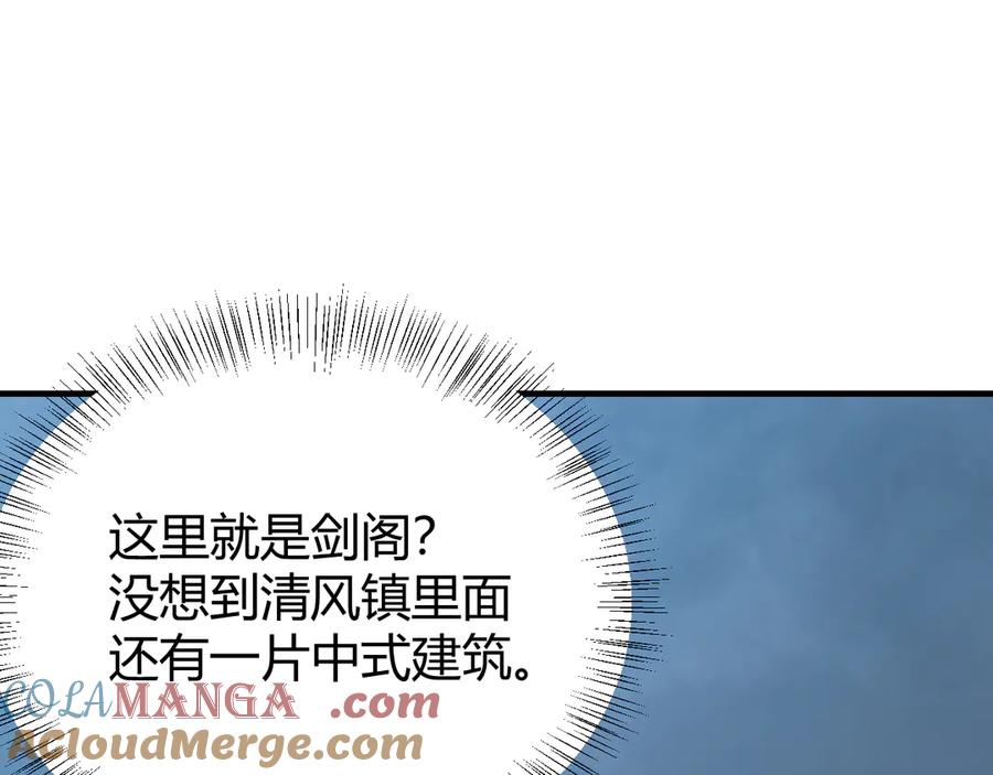 网游：因为太浪，我成了全服公敌！ 第40话 偷入剑阁 第5页