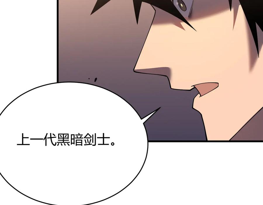 网游：因为太浪，我成了全服公敌！ 第40话 偷入剑阁 第67页