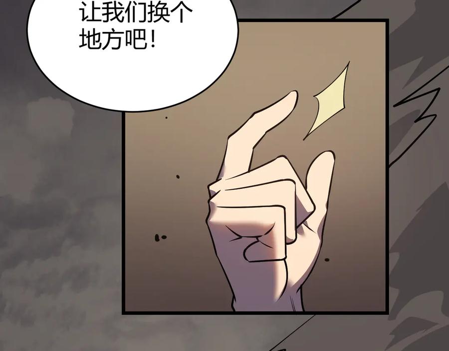 网游：因为太浪，我成了全服公敌！ 第40话 偷入剑阁 第119页