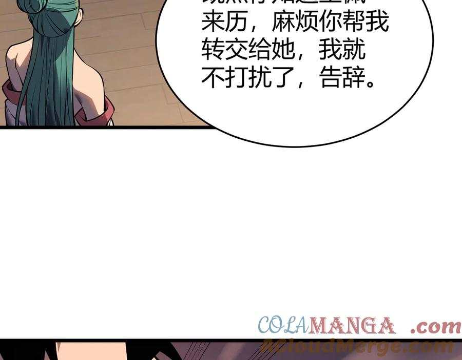 网游：因为太浪，我成了全服公敌！ 第40话 偷入剑阁 第77页