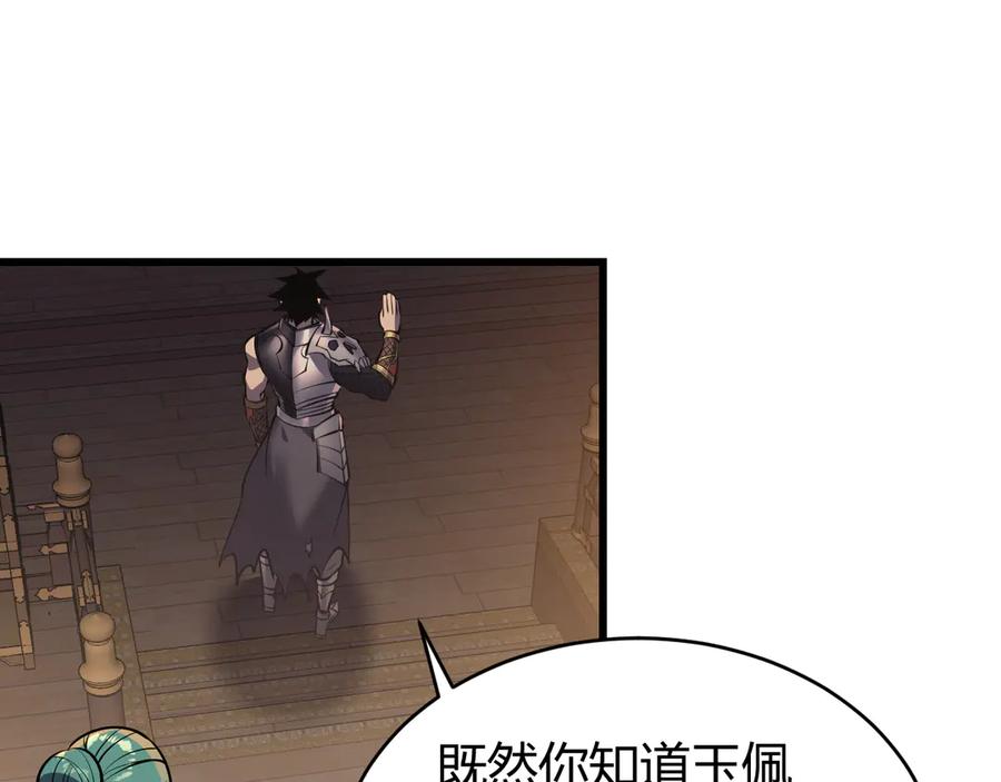 网游：因为太浪，我成了全服公敌！ 第40话 偷入剑阁 第76页