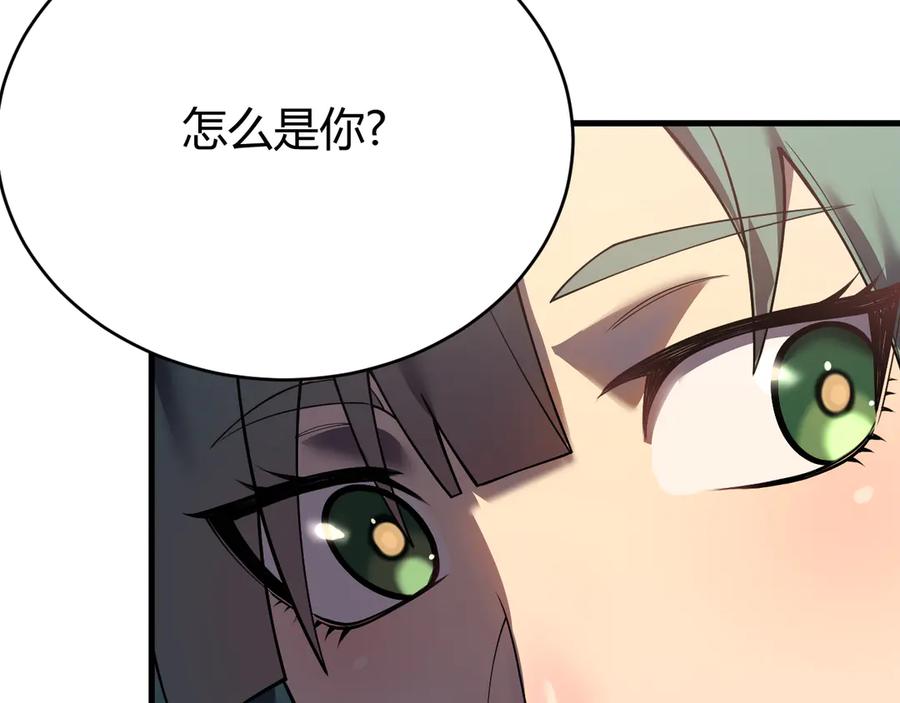 网游：因为太浪，我成了全服公敌！ 第40话 偷入剑阁 第38页