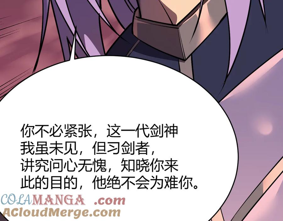 网游：因为太浪，我成了全服公敌！ 第40话 偷入剑阁 第13页