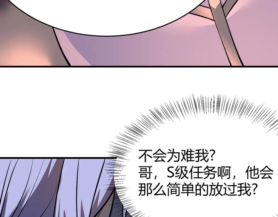 网游：因为太浪，我成了全服公敌！ 第40话 偷入剑阁 第14页