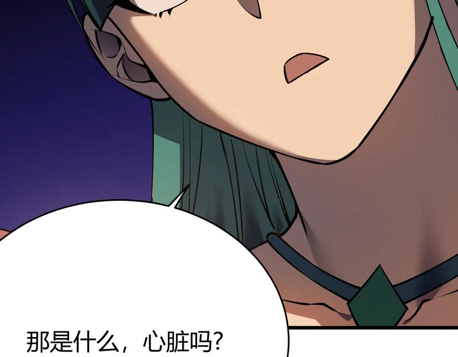 网游：因为太浪，我成了全服公敌！ 第40话 偷入剑阁 第99页