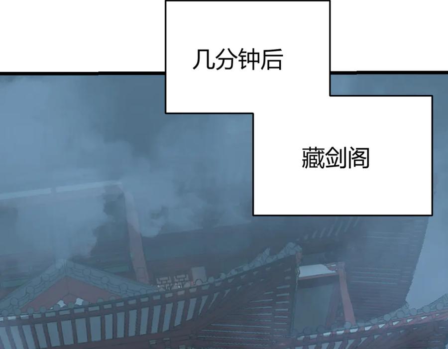 网游：因为太浪，我成了全服公敌！ 第40话 偷入剑阁 第23页