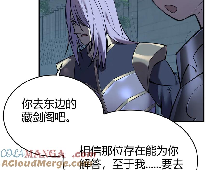网游：因为太浪，我成了全服公敌！ 第40话 偷入剑阁 第9页