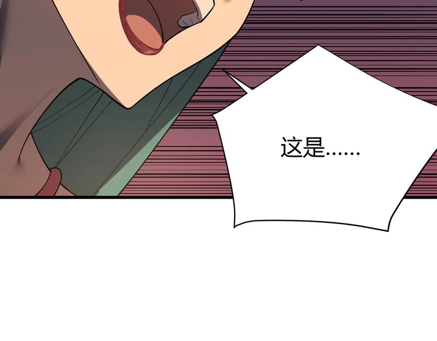 网游：因为太浪，我成了全服公敌！ 第40话 偷入剑阁 第59页