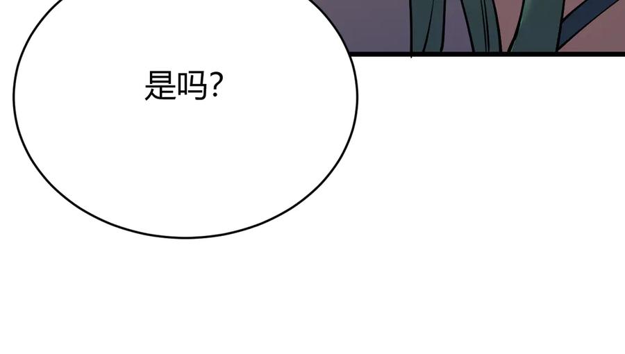 网游：因为太浪，我成了全服公敌！ 第40话 偷入剑阁 第88页