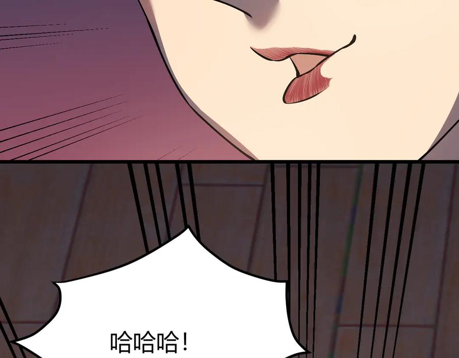 网游：因为太浪，我成了全服公敌！ 第40话 偷入剑阁 第103页