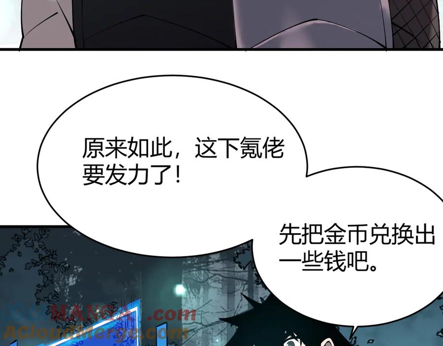 网游：因为太浪，我成了全服公敌！ 第42话 一切战术都是浮云 第93页