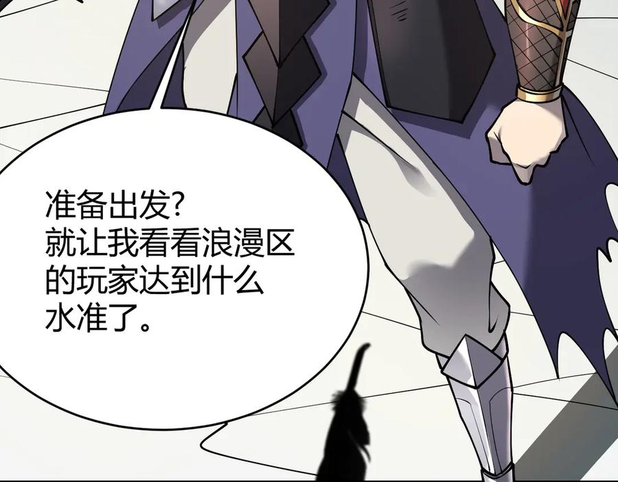 网游：因为太浪，我成了全服公敌！ 第42话 一切战术都是浮云 第126页