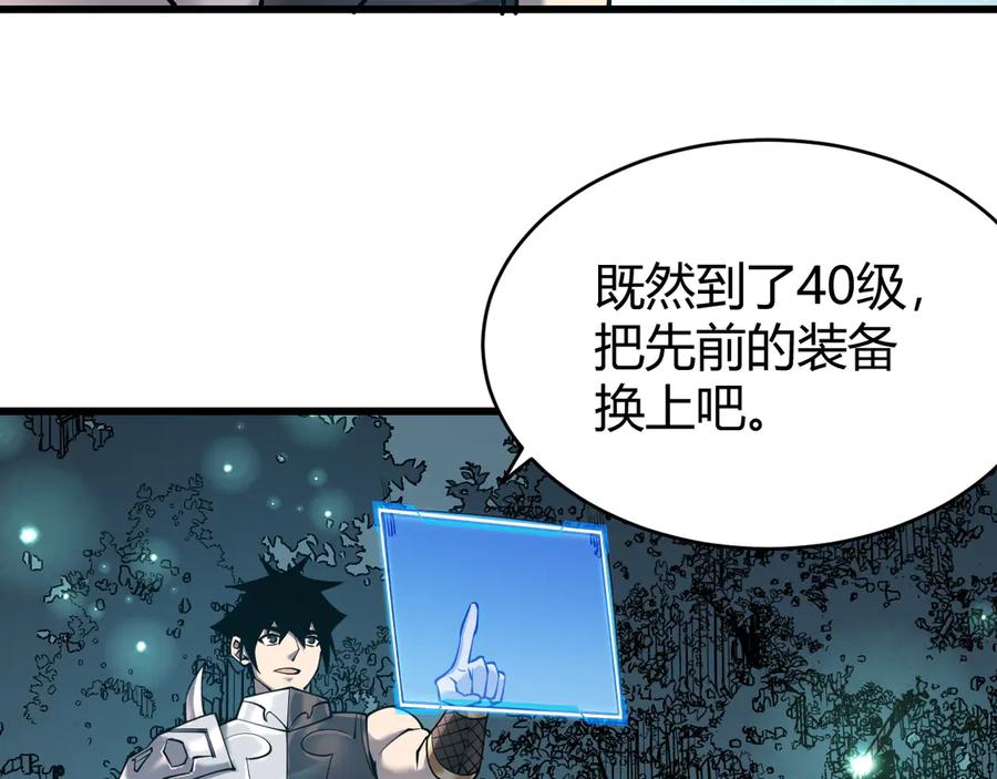 网游：因为太浪，我成了全服公敌！ 第42话 一切战术都是浮云 第35页