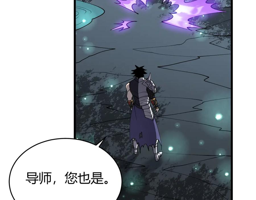 网游：因为太浪，我成了全服公敌！ 第42话 一切战术都是浮云 第31页