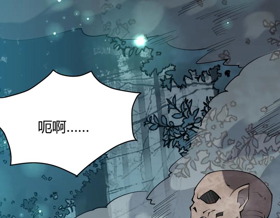 网游：因为太浪，我成了全服公敌！ 第42话 一切战术都是浮云 第143页