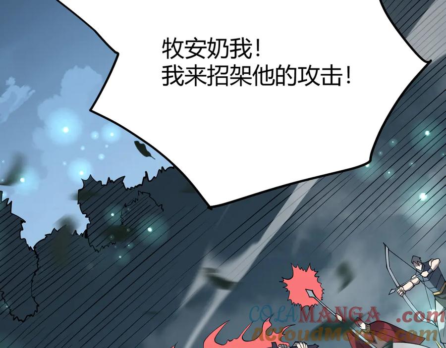 网游：因为太浪，我成了全服公敌！ 第42话 一切战术都是浮云 第65页