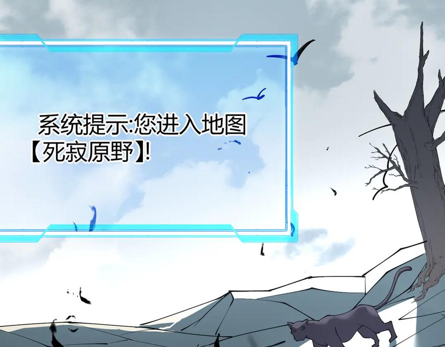 网游：因为太浪，我成了全服公敌！ 第42话 一切战术都是浮云 第100页