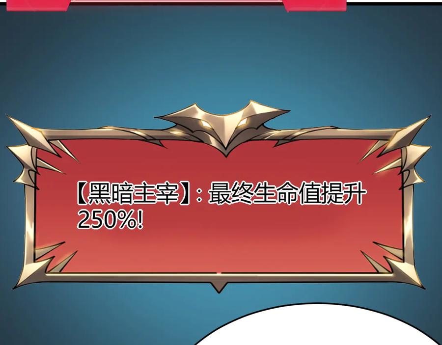 网游：因为太浪，我成了全服公敌！ 第42话 一切战术都是浮云 第39页