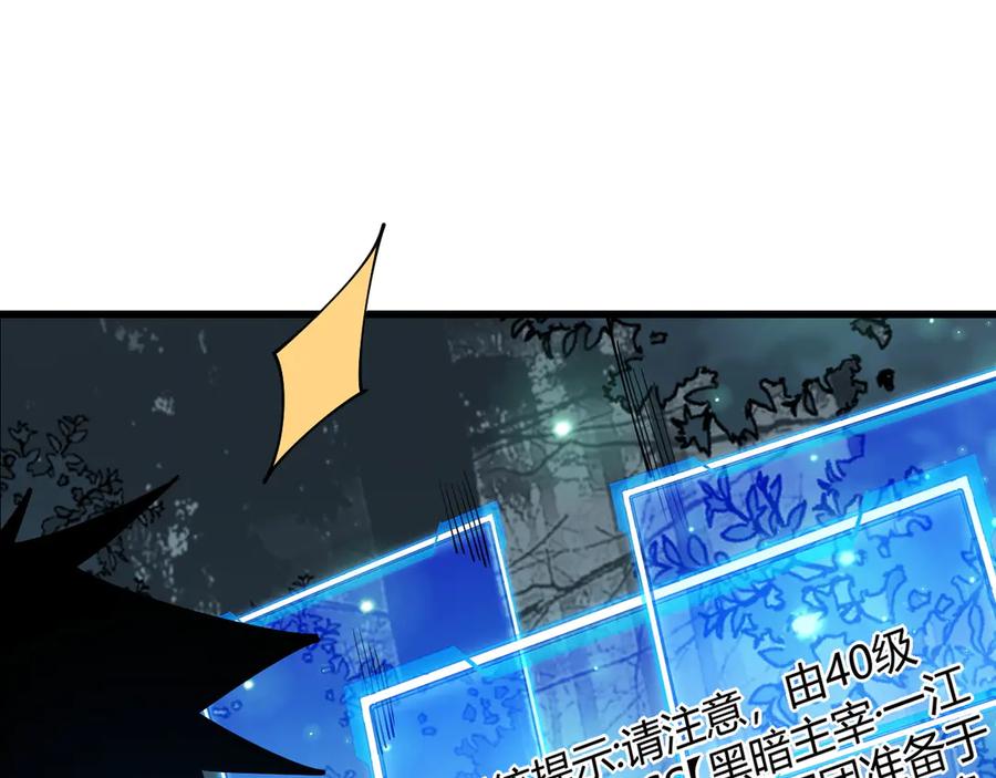 网游：因为太浪，我成了全服公敌！ 第42话 一切战术都是浮云 第19页
