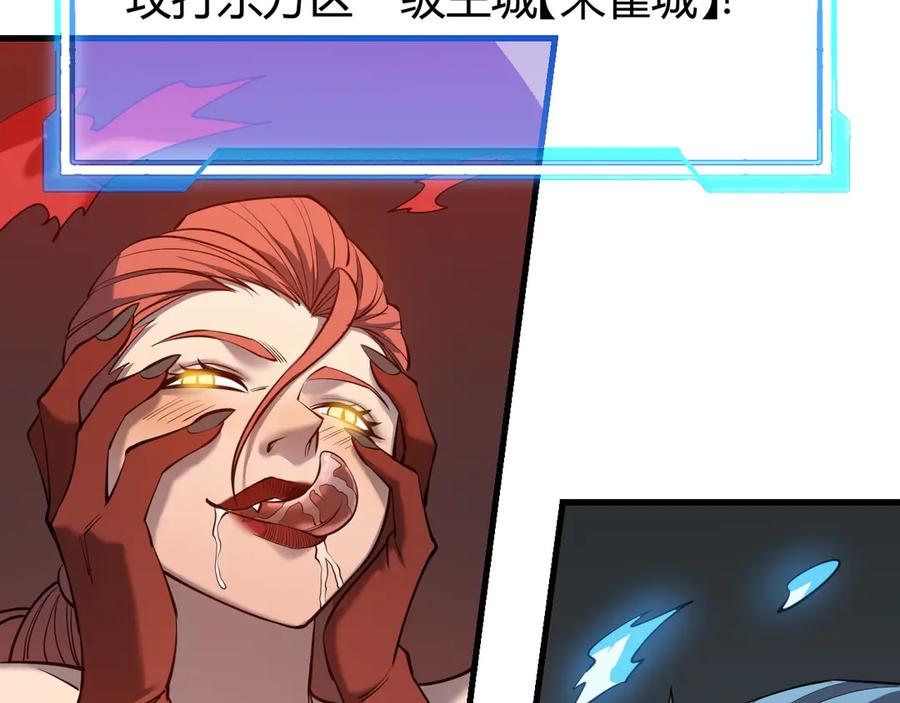 网游：因为太浪，我成了全服公敌！ 第42话 一切战术都是浮云 第12页