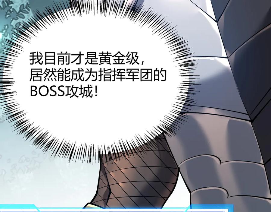 网游：因为太浪，我成了全服公敌！ 第42话 一切战术都是浮云 第26页